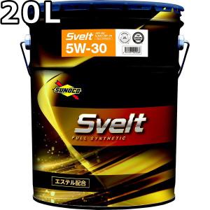 日本サン石油 SUNOCO Svelt 5W-30 20L×1缶 API:SQ / ILSAC: GF-7A