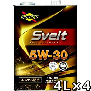 スノコ スヴェルト 5W-30 SP GF-6A エステル配合フルシンセティック 4L×4 送料無料 SUNOCO Svelt｜oilstation