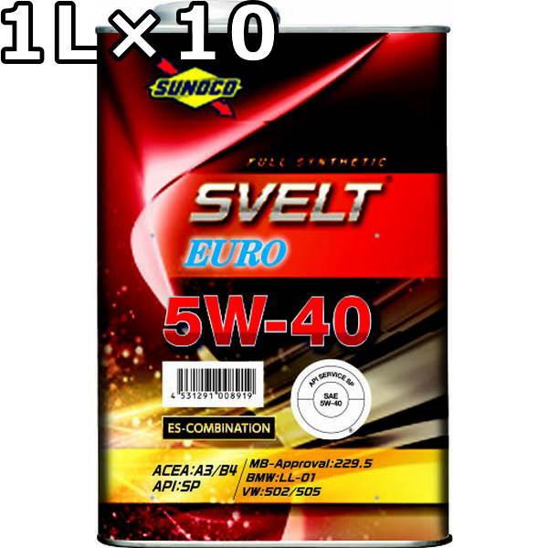 スノコ スヴェルトユーロ 5W-40 A3/B4 SP/CF-4 フルシンセティック 1L×10 送...