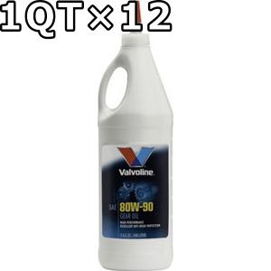 バルボリン ハイパフォーマンス ギアオイル 80W-90 GL-5 鉱物油 1QT×12 送料無料 Valvoline High Performance Gear Oil 80W90｜oilstation