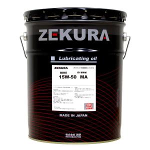 ZEKURA BIKE 15W-50 MA　20L、高粘度バイク専用エンジンオイル、旧車外車使用に最適、厚い油膜、漏れない、送料無料　｜oiltakuhai