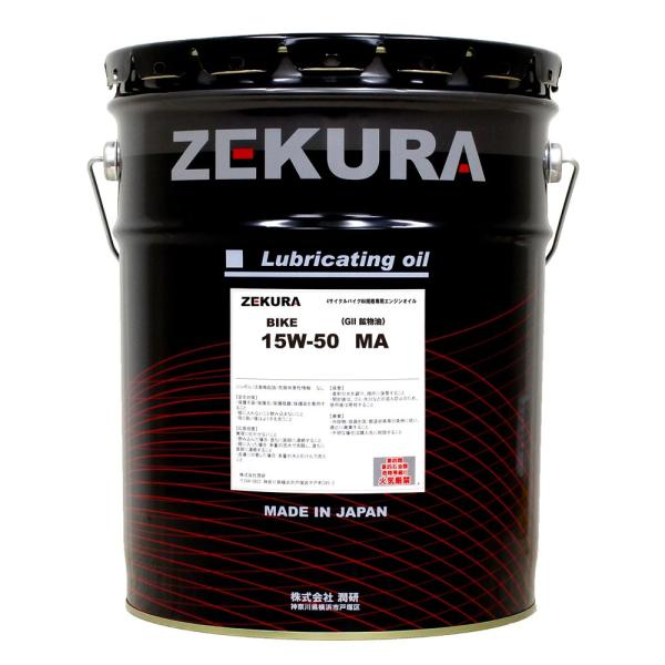 ZEKURA BIKE MIN 15W-50 MA　20L、高粘度バイク専用エンジンオイル、旧車外車...