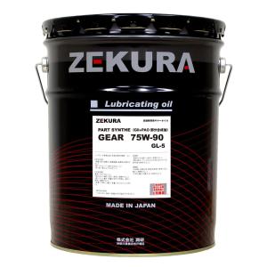 GSPEK ギアオイル 75W-90 GL-5 20L （部分合成油）20850 48465 配送