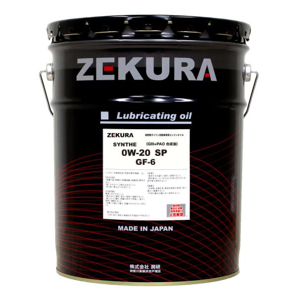 0W-20 SP、PAO配合エンジンオイル「ZEKURA SYN 0W-20 SP」 20L、省燃費...