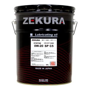 0W-20 SP、PAO配合エンジンオイル「ZEKURA SYN SP」 20L、省燃費車用