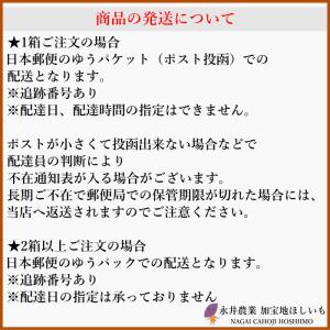 永井農業 加宝地ほしいも 紅はるか 干し芋 平...の詳細画像4