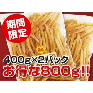 【送料無料】　手づくり　芋けんぴ（芋かりんとう）　８００ｇ入り（４００ｇ×２パック）｜oimoya-kagoshima2