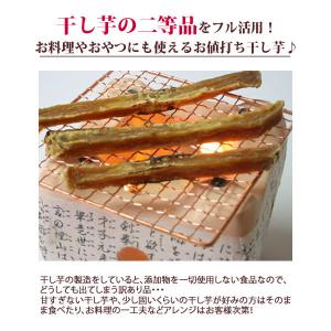 干し芋 訳あり スイーツ 食品 (わけあり ワ...の詳細画像3