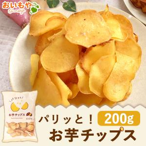 さつまいもチップス おいもチップス ポテトチップス