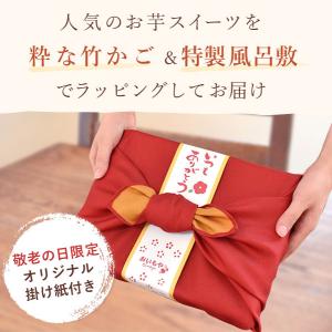 敬老の日 ギフト プレゼント お菓子 和菓子 ...の詳細画像3