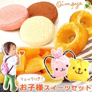 誕生日 スイーツ 贈り物 子ども お祝い お菓子 詰め合わせ...