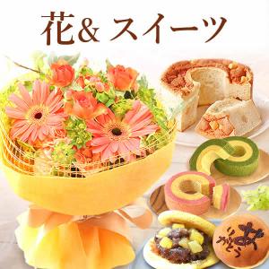 誕生日 プレゼント お祝い 花束 花 ギフト 花とスイーツ フラワーアレンジ 生花 女性 母 50代 60代 退職 おしゃれ 花とお菓子 50代 60代 70代