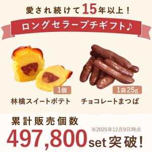 プチギフト 退職 お菓子 チョコ 子供 職場 ...の詳細画像2