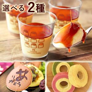 誕生日 プレゼント ギフト スイーツ お菓子 和菓子 洋菓子 どらやき プリン 贈り物 詰め合わせ お取り寄せ 食べ物 母 女性 50代 60代 70代 80代