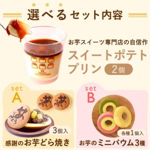 お中元 2026 ギフト スイーツ プリン お...の詳細画像2