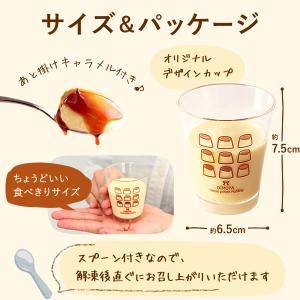 お中元 2026 ギフト スイーツ プリン お...の詳細画像4