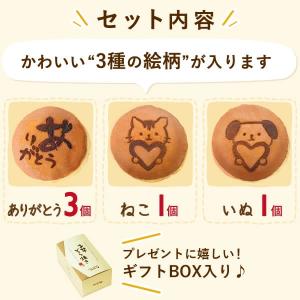 父の日 ギフト プレゼント 2026 スイーツ...の詳細画像2