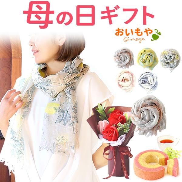 母の日 プレゼント 実用的 2024 ギフト 花 スイーツ ストール 洋菓子 花とスイーツ お菓子 ...