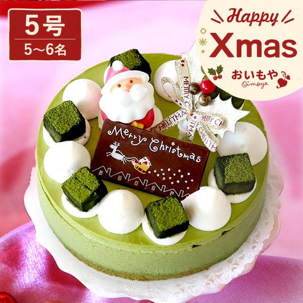 クリスマス ケーキ 5号 2025 予約 4人用 5人用 冷凍 抹茶 ムースケーキ ムース スイーツ...