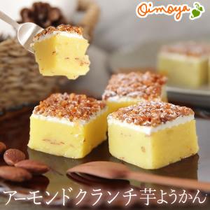 お祝い 内祝い プチギフト 和菓子 ギフト スイーツ お菓子 誕生日 プレゼント お祝い 内祝い アーモンド クランチ 芋ようかん 6個｜oimoya