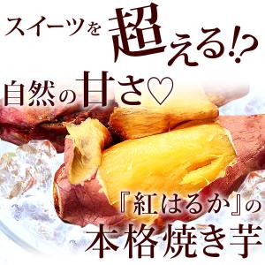 冷やし焼き芋 焼き芋 国産 食品 スイーツ 紅...の詳細画像3