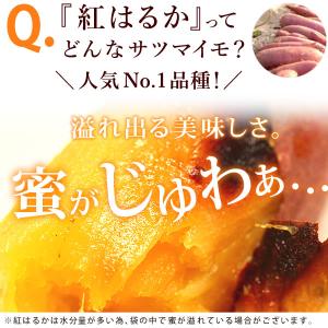 冷やし焼き芋 焼き芋 国産 食品 スイーツ 紅...の詳細画像4