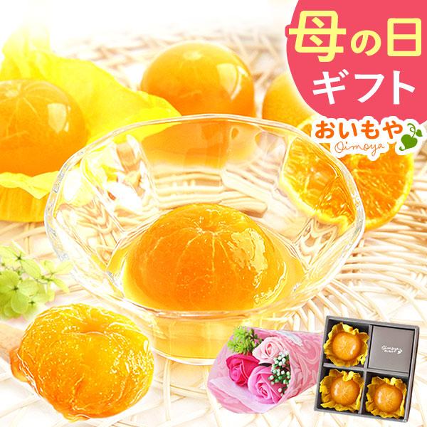 母の日 ギフト プレゼント 2026 スイーツ 花 みかん ゼリー お菓子 送料無料 贈り物ランキン...