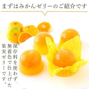 お中元 2026 ギフト みかん ゼリー 誕生...の詳細画像4