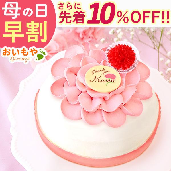 母の日 ケーキ スイーツ ギフト プレゼント 2026 カーネーション 早割 花 お菓子 ミニ 贈り...