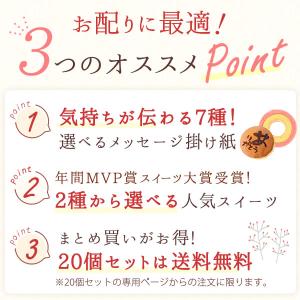 退職 プチギフト お菓子 お礼 産休 送別会 ...の詳細画像4