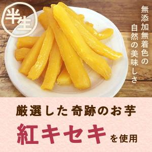 二代目干し芋(ほしいも) 国内産さつまいも 国...の詳細画像5