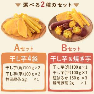 誕生日 プレゼント お祝い ギフト 干し芋 焼...の詳細画像2