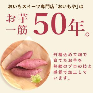 誕生日 プレゼント お祝い ギフト 干し芋 焼...の詳細画像3