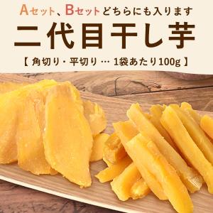 誕生日 プレゼント お祝い ギフト 干し芋 焼...の詳細画像5