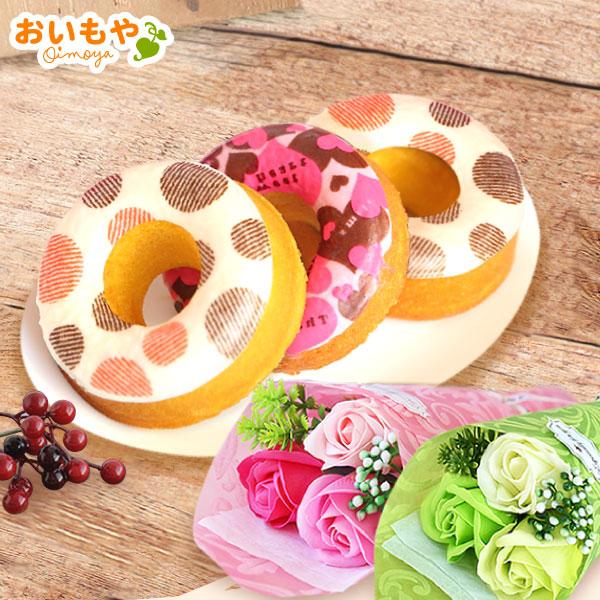 誕生日 プレゼント ギフト 花 お菓子 スイーツ  花とお菓子 花束 おしゃれ ドーナツ ソープフラ...
