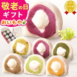 敬老の日 プレゼント 2026 ギフト スイーツ 和菓子 お菓子 クリーム 大福 食べ物 冷凍 詰め合わせ 誕生日プレゼント お祝い 50代 60代 70代 80代｜おいもや スイーツと花ギフト