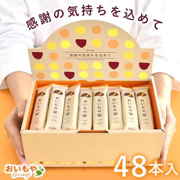 プチギフト 退職 大入り 48本 個包装 お菓子 チョコレート クッキー 大量 スイーツ お礼 産休...