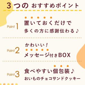 プチギフト 退職 お菓子 個包装 挨拶 大入り...の詳細画像2