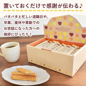 プチギフト 退職 お菓子 個包装 挨拶 大入り...の詳細画像3