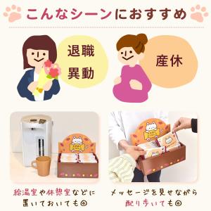 プチギフト 退職 大入り 個包装 会社 挨拶 ...の詳細画像5
