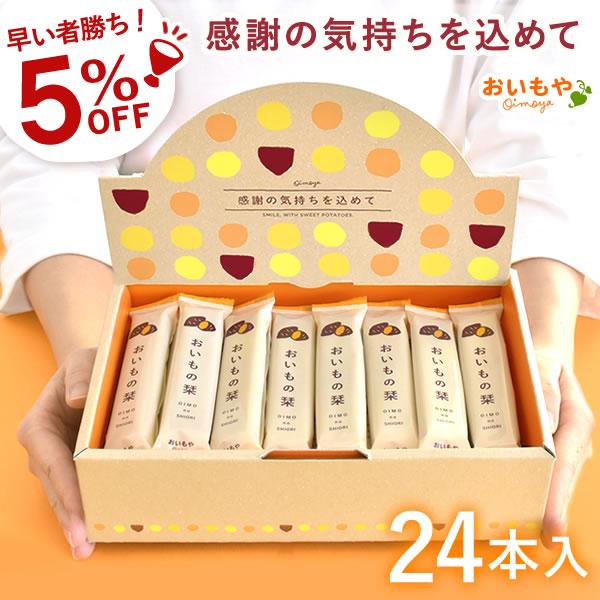 プチギフト 退職 お菓子 個包装 挨拶 大入り 24本 チョコレート クッキー 大量 スイーツ お礼...