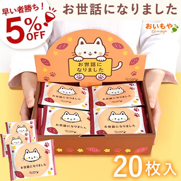 プチギフト 退職 大入り 個包装 会社 挨拶 お菓子 ゴーフレット 20枚 大量 スイーツ 出産 お...