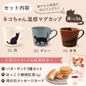 母の日 ギフト プレゼント 2026 猫 ネコ...の詳細画像2