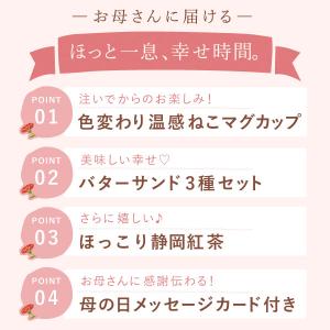母の日 ギフト プレゼント 2026 猫 ネコ...の詳細画像3