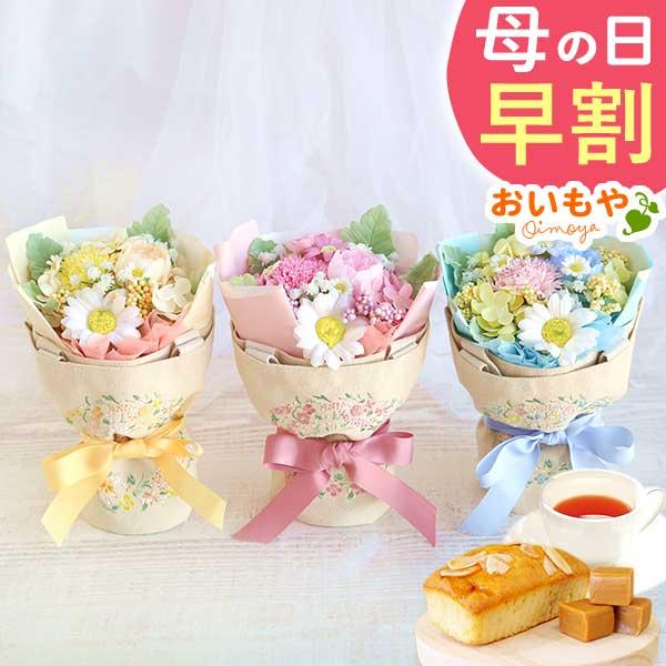 母の日 花 ギフト 2026 ソープフラワー 早割 実用的 トートバッグ 花とスイーツ スイーツ セ...