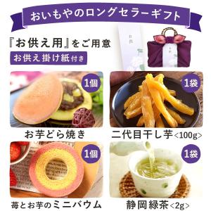 お供え 御供 お菓子 詰め合わせ 個包装 和菓...の詳細画像2