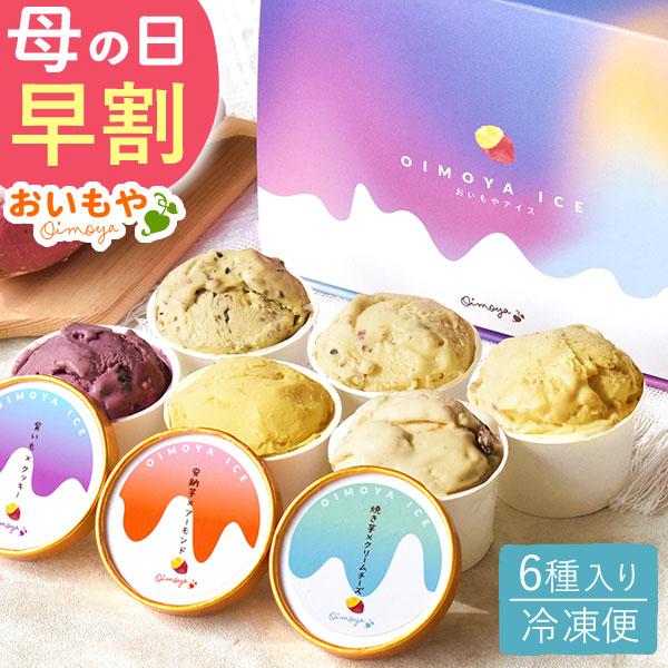 お歳暮 2025 ギフト アイス アイスクリーム ジェラート 詰め合わせ 誕生日 スイーツ 年末 年...