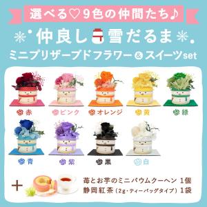 誕生日 プレゼント 女性 母 ギフト 花 お菓...の詳細画像2