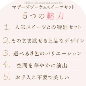 母の日 ギフト プレゼント 2026 花 お菓...の詳細画像3