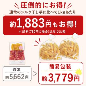 干し芋 国産 無添加 1kg 訳あり 個包装 ...の詳細画像4
